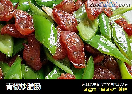 青椒炒腊肠