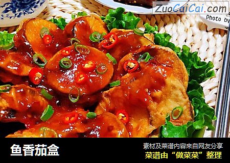 鱼香茄盒