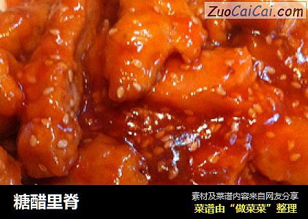 糖醋里脊