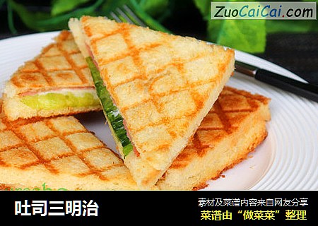 吐司三明治