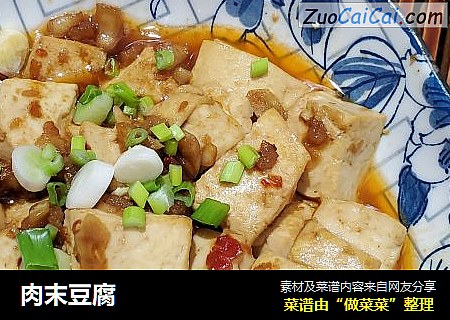 肉末豆腐