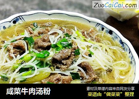 咸菜牛肉汤粉