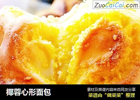 椰蓉心形面包