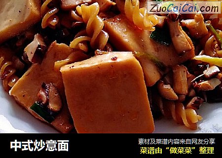 中式炒意面