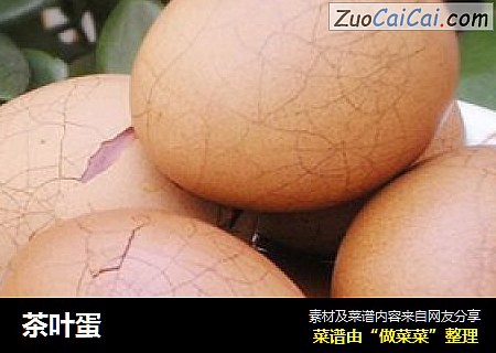 茶叶蛋