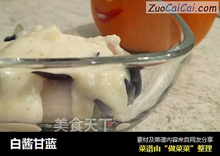 白酱甘蓝