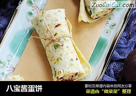 八宝酱蛋饼