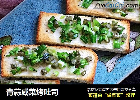 青蒜咸菜烤吐司