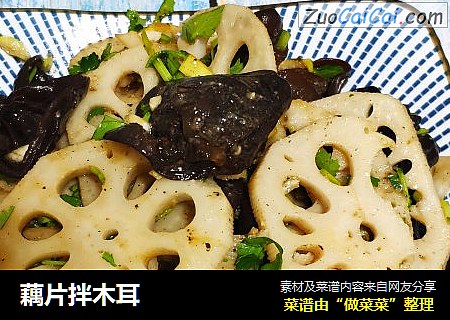 藕片拌木耳