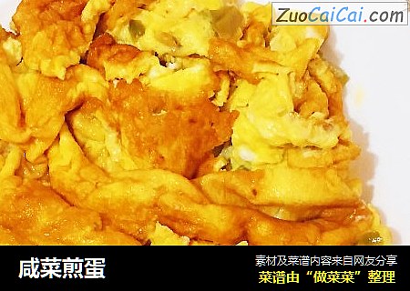 咸菜煎蛋
