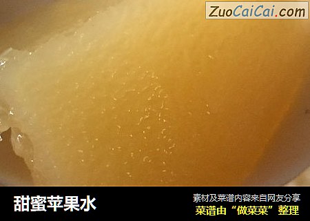 甜蜜苹果水