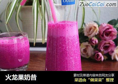 火龙果奶昔