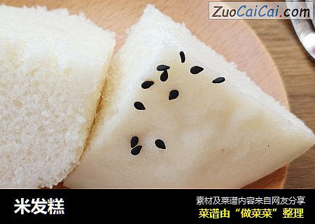 米发糕