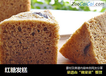 红糖发糕