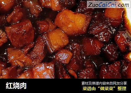 红烧肉