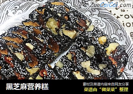 黑芝麻营养糕