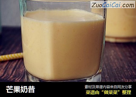 芒果奶昔