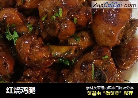 红烧鸡腿