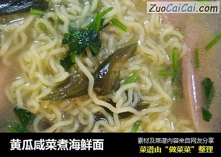 黄瓜咸菜煮海鲜面