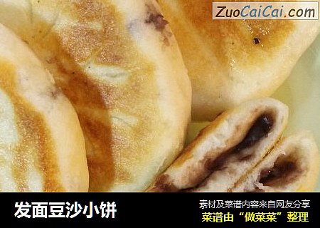 发面豆沙小饼