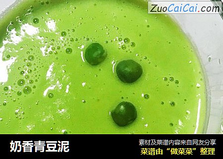奶香青豆泥