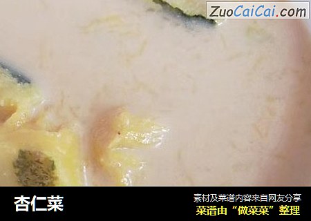 杏仁菜