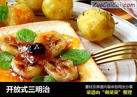 开放式三明治