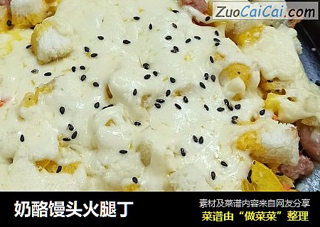 奶酪馒头火腿丁