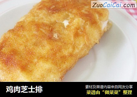 鸡肉芝士排