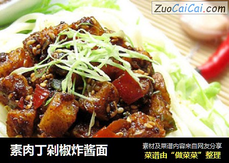 素肉丁剁椒炸酱面