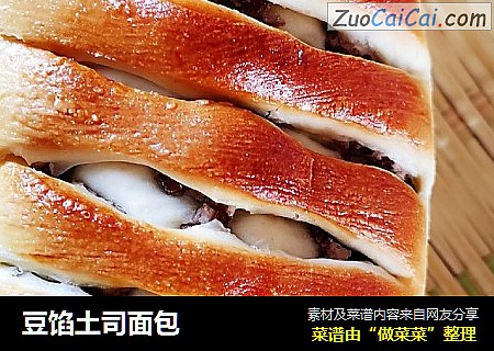 豆馅土司面包