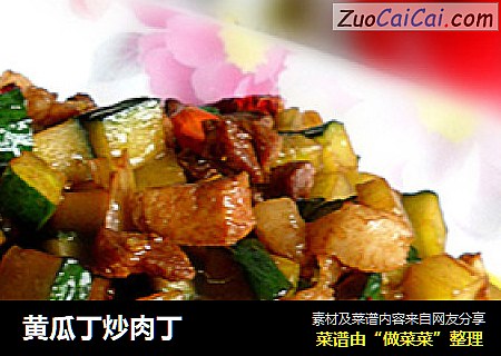 黄瓜丁炒肉丁
