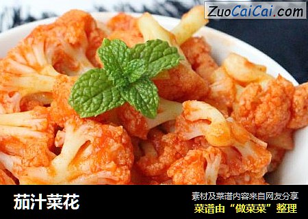 茄汁菜花