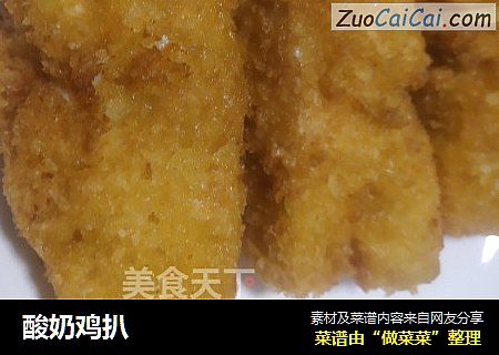 酸奶鸡扒