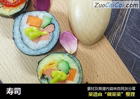 寿司