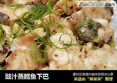 豉汁蒸鳕鱼下巴