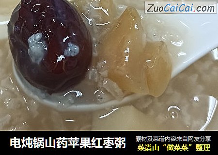 电炖锅山药苹果红枣粥
