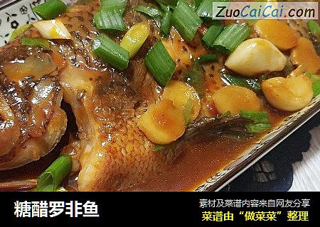 糖醋罗非鱼