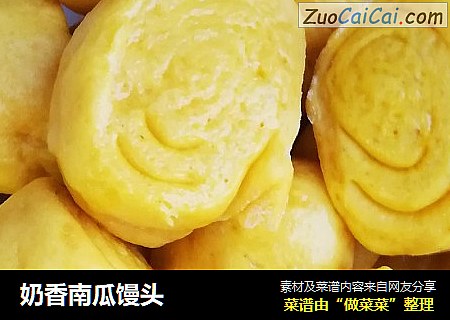 奶香南瓜馒头