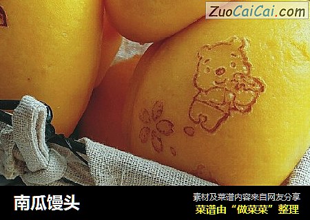南瓜馒头