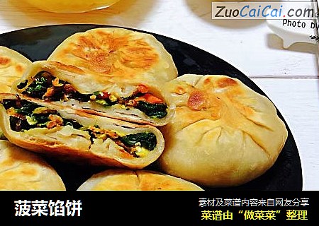 菠菜馅饼