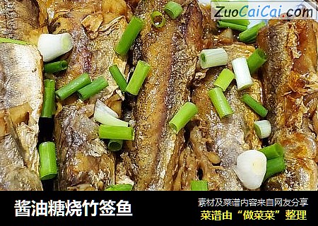 酱油糖烧竹签鱼