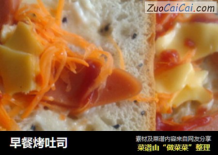 早餐烤吐司