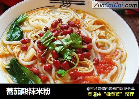 蕃茄酸辣米粉