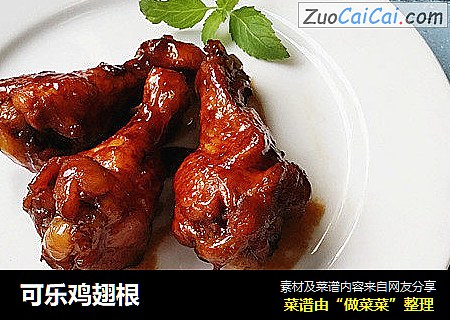 可乐鸡翅根