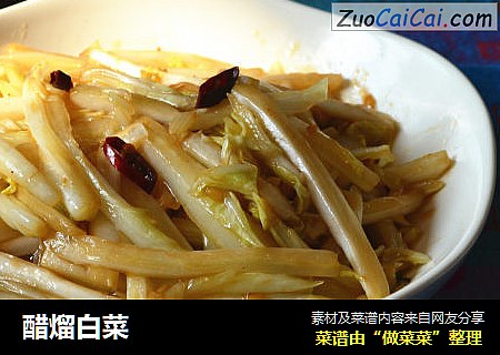 醋熘白菜