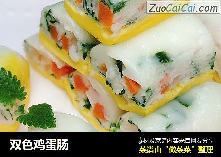 双色鸡蛋肠