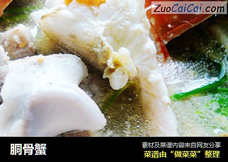 胴骨蟹