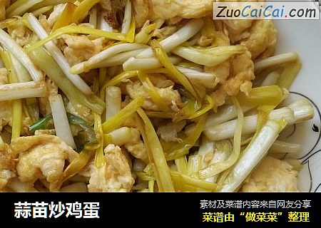 蒜苗炒鸡蛋