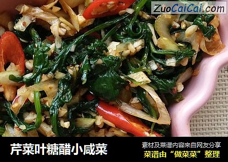 芹菜叶糖醋小咸菜